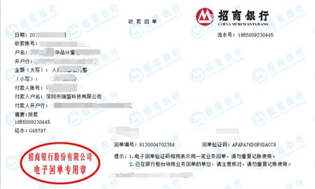 深圳市瑞盛科技有限公司做仪器校准找华品计量