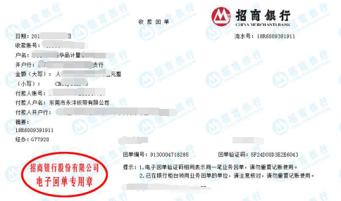深圳永沣织带有限公司做仪器校准找华品计量